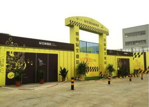 濟(jì)南美好生活工廠 是工地,也是藝術(shù)館 游樂(lè)場(chǎng)