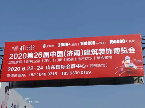 濟(jì)南建博會線下廣告全渠道發(fā)力,確保宣傳效果