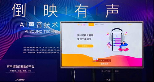 情感AI主播亮相2021中國網絡視聽大會，開啟視聽節目新篇章